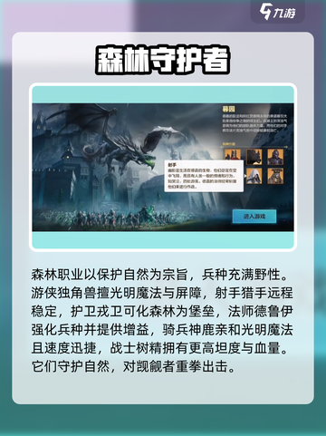 魔法门之英雄无敌领主争霸职业推荐介绍截图3