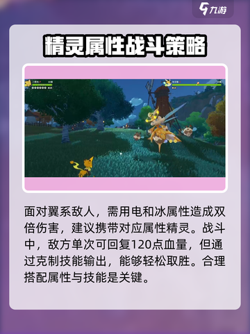 洛克王国世界女王蜂怎么打介绍截图5