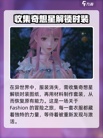 无限暖暖名字可以重复吗介绍截图5