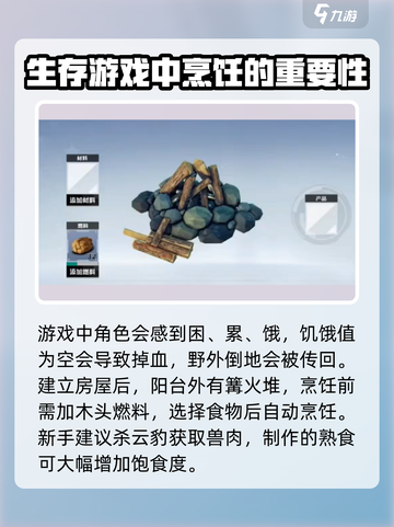 创造吧我们的星球指南介绍截图3