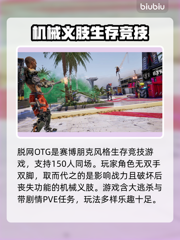 Steam脱网OTG英文名大起底！🎮🔥截图3