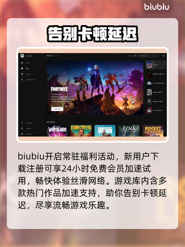 Epic进不去？加速器推荐来啦！🎮🚀截图5