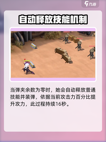 蔚蓝档案空崎怎么样介绍截图3