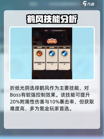 向僵尸开炮核心技能升级攻略介绍截图3