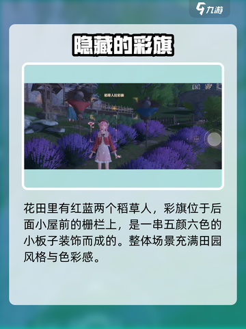 无限暖暖🎉彩旗飘扬拍摄攻略来啦！截图2