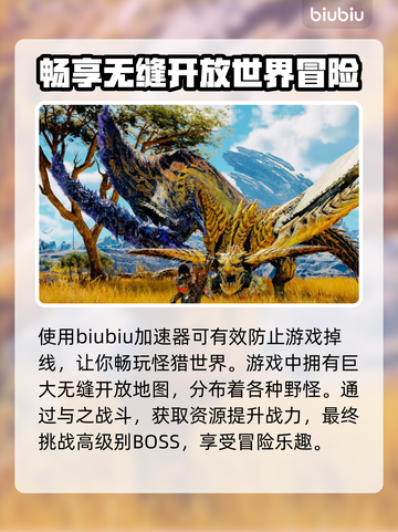 怪物猎人荒野掉线❌解决办法来了！🔥截图2