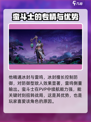 塔瑞斯世界🔥竞技场强势职业大起底！✨截图3