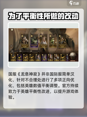 龙息神寂最新消息介绍介绍截图4