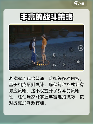 异人之下手游哪个公司出的介绍截图4
