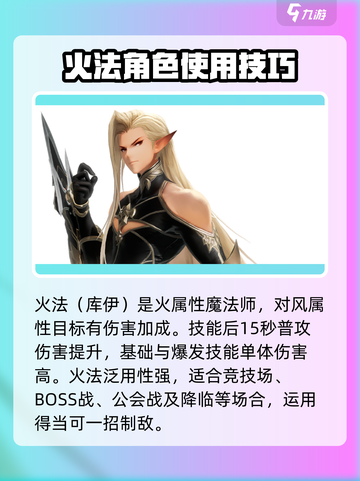 剑与骑士团0氪职业推荐介绍截图4