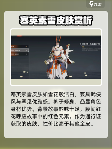 永劫无间手游金色皮肤怎么选介绍截图2