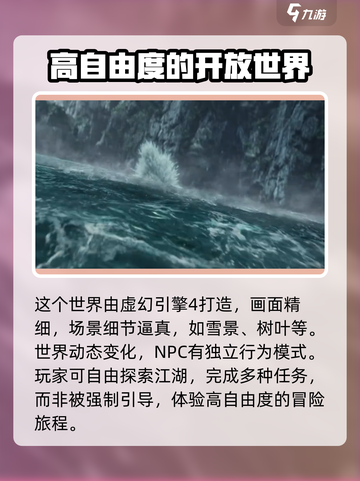 雪中悍刀行好玩吗介绍截图3