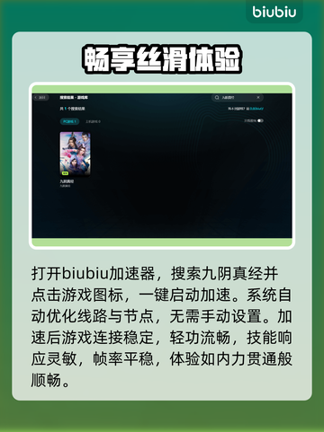 《九阴真经》秒变丝滑！🚀截图5