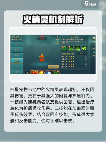 魔力宝贝复兴版🔥四星宠物最强推荐来啦！截图3