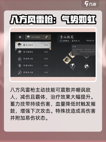燕云十六声功法大揭秘！游戏党必看🔥截图3