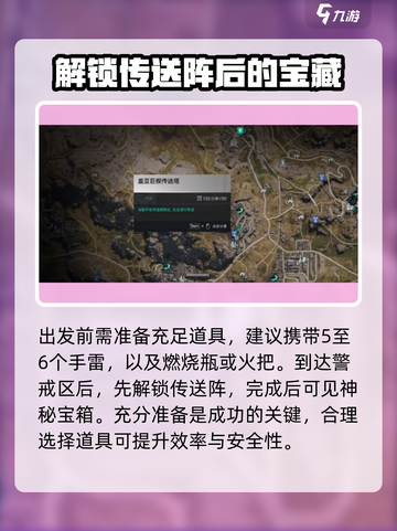 七日世界贪欲巨契神秘宝藏在哪介绍截图2