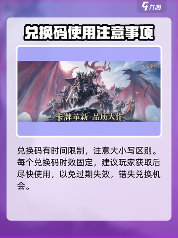 龙息神寂兑换码最新介绍介绍截图4