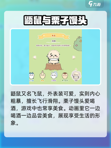 口袋吉伊卡哇图鉴分享介绍截图4