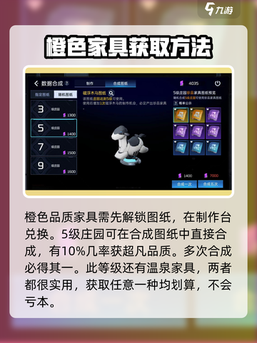 星球重启磁浮木马怎么做介绍截图2