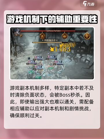 原神：龙息神寂辅助流派🔥超强玩法揭秘！截图3