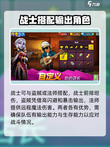 传奇商店经营与打造英雄建议介绍截图5