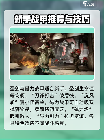 星际战甲手游刷图怎么刷介绍截图2