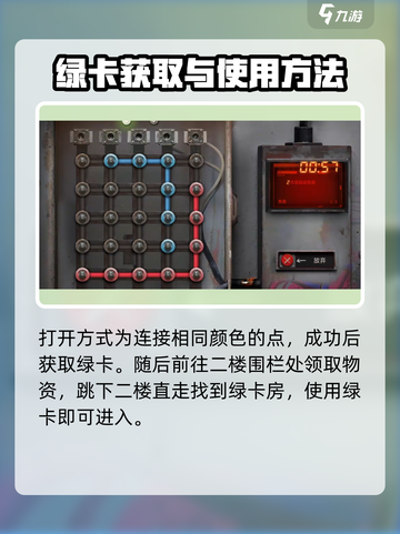 失控进化污水厂攻略介绍截图3