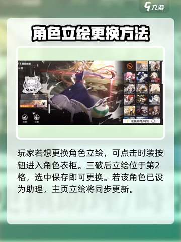 白夜极光🔥立绘更换超简单教程来啦！截图3