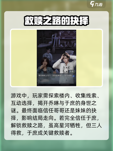 诡楼回魂结局有几个介绍截图2