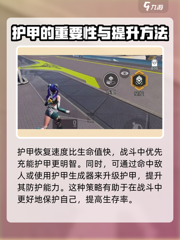 高能英雄充能护甲介绍介绍截图5