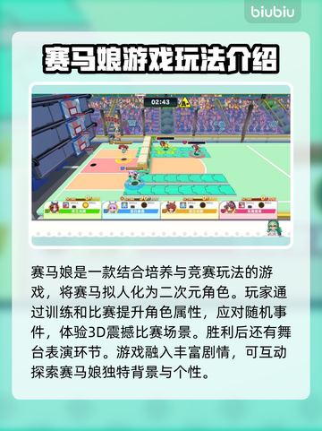 赛马娘Steam英文名大曝光！🔥马迷必看✨截图3