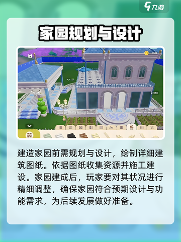 心动小镇自定义家园怎么玩介绍截图3