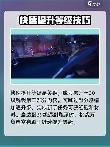 崩坏3第二部🔥超全入坑攻略大全，新手必看！🎉截图2