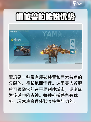 荒野起源🔥机械兽大起底，全阵容揭秘！截图4