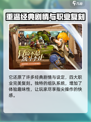 龙之谷世界上线时间🔥重磅爆料！🎉截图3