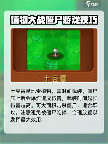 植物大战僵尸融合版🔥最强植物阵容一览！截图7