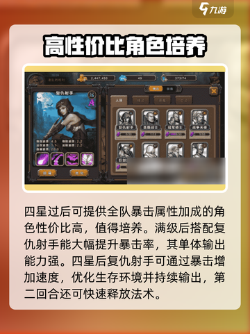 魔法纪元🔥英雄搭配攻略，助你战无不胜！截图3