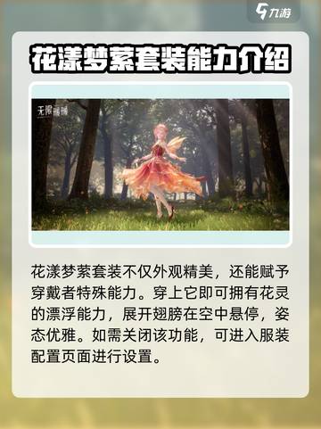 无限暖暖花漾梦萦💎上线，游戏党必玩🔥截图4