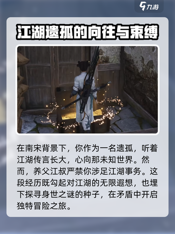 燕云十六声主机上线时间是什么时候介绍截图3