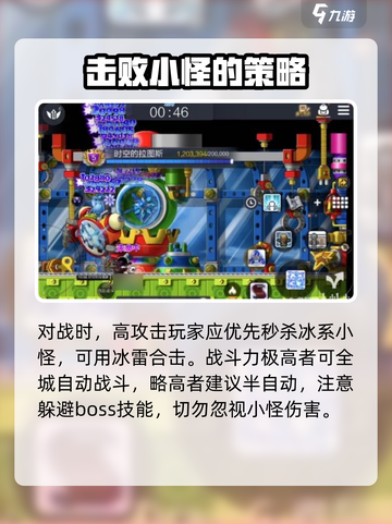 冒险岛枫之传说时空拉图斯怎么打介绍截图4