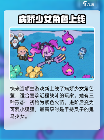 快来当领主新英雄玩法介绍截图2