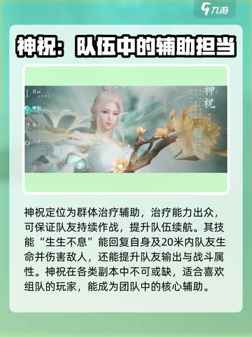 诛仙2手游什么职业好介绍截图4