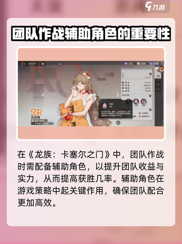 龙族卡塞尔之门苏恩曦怎么样介绍截图2