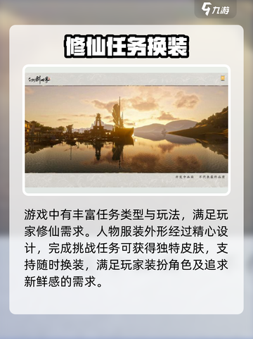 仙剑世界好玩吗介绍截图4