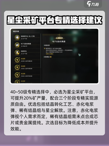 七日世界模因专精怎么选介绍截图6