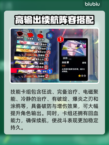 叛逆神魂暴力卡组🔥游戏制胜秘籍🎉截图3