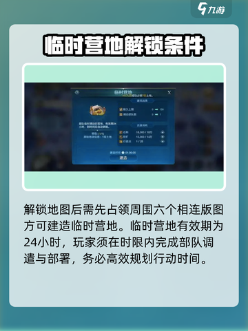 《世界启元》建营地神操作🔥截图4