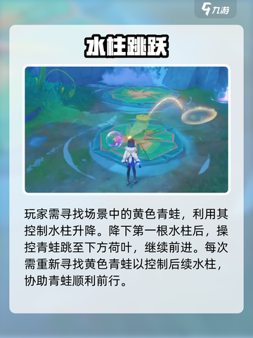 原神阿绿谜题🔥青蛙乐队任务速通✨截图3