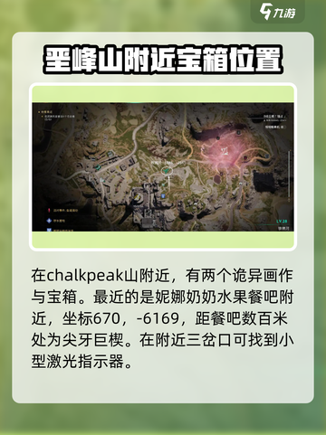 七日世界诡谲画作异常点宝箱有哪些介绍截图4