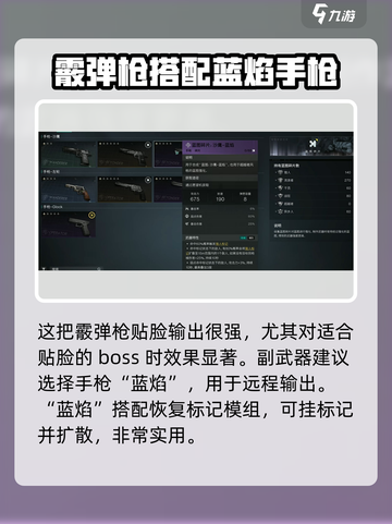 七日世界厄运宣告配装攻略介绍截图5